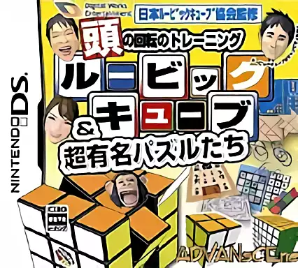 jeu Atama no Kaiten no Training - Rubik's Cube & Chou Yuumei Puzzle Tachi